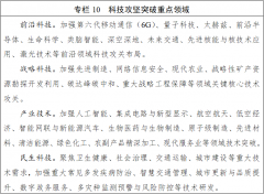 结构一批急需緊缺和新興學科